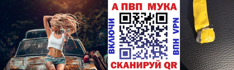 купить наркоту  нарко площадка телеграм  А ПВП мука  Буйнакск 