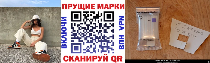 купить  цена  Буйнакск  Марки 25I-NBOMe 1500мкг 